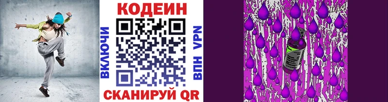 Codein Purple Drank  KRAKEN ССЫЛКА  Черкесск 