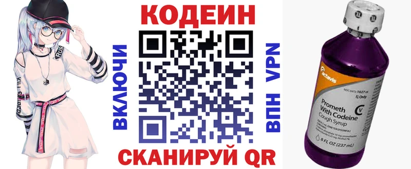 Кодеиновый сироп Lean Purple Drank Черкесск