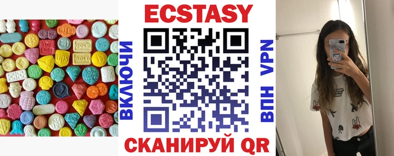 Ecstasy 99% Черкесск